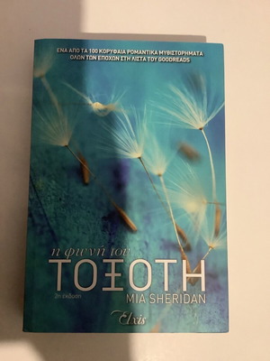 The Voice of Sagittarius book new