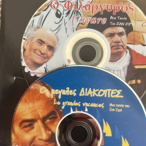 Louis de Funès DVD pack of 3 like new, subtitled comedies