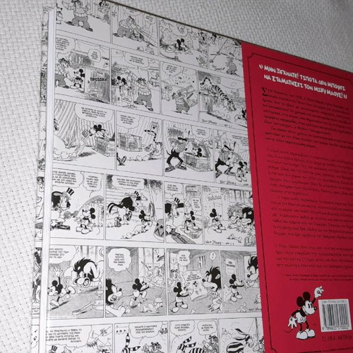 Collectible Mickey Mouse, in the Valley of Death 2013 by Nea Katina