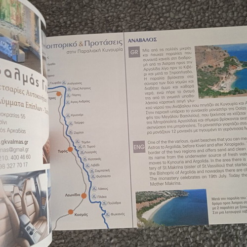 Visit Kynouria bilingual travel guide 2020 used