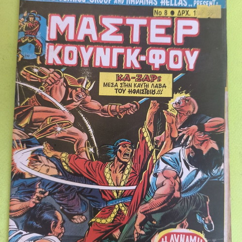 Master Kung Fu 8 comic book used, Marvel comics group