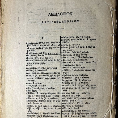 Latin Method book used, part one, 1925 edition