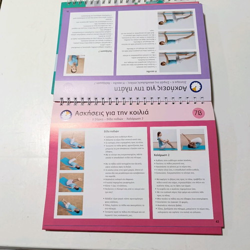 Pilates exercise book new