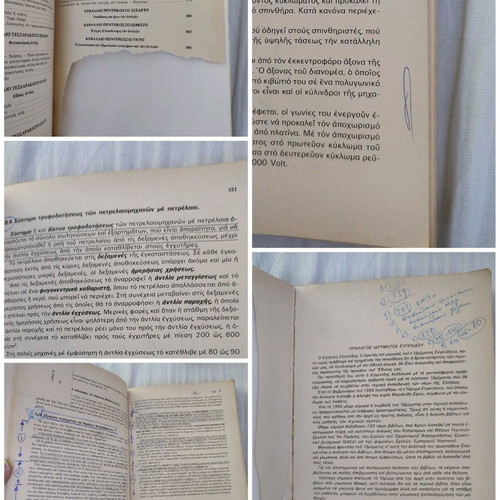 Kinitiries Michanes used book by G. F. Daniil