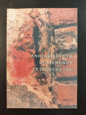 Durability of Reinforced Concrete book new