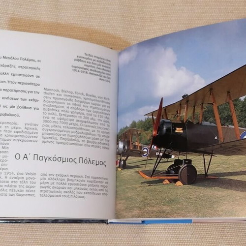Airplanes 1001 Photos book like new, Greek language