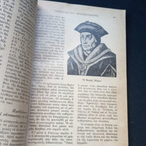 Eklosi Magazine 1950 used
