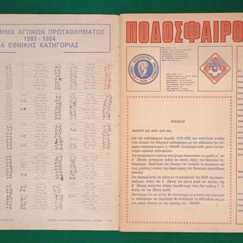 Football 84 Panini used, 100% complete sticker album