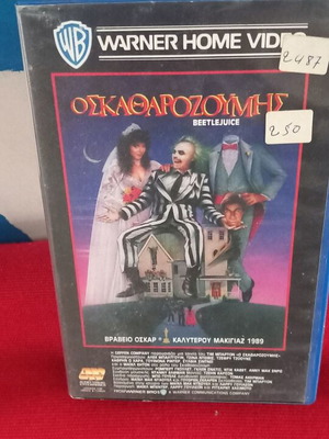 Beetlejuice video cassette like new with subtitles