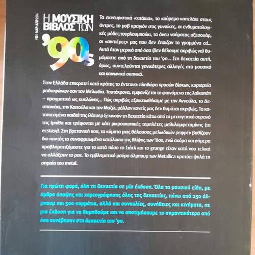 The Music Bible of the 90s like new, Sonik edition