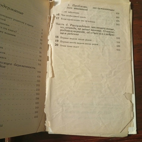 Book used, Russian language