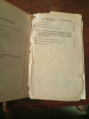 Book used, Russian language