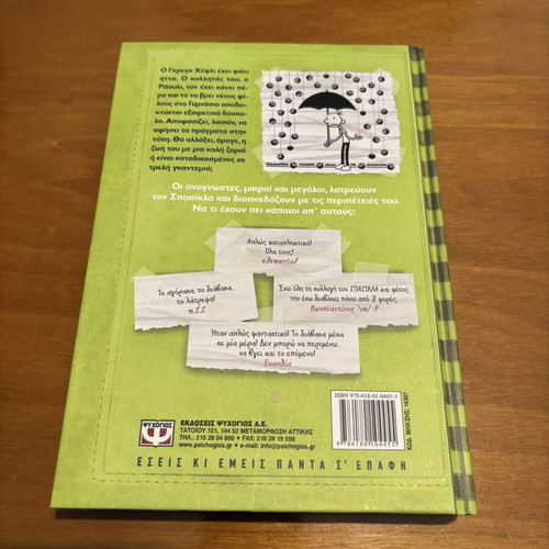 Diary of a Wimpy Kid 8 book, excellent condition