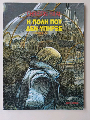 Η πόλη που δεν υπήρξε comic book used, Greek language