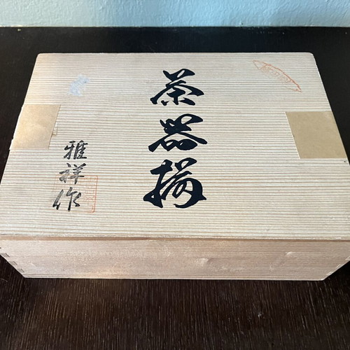 Sometsuke Style Japanese Tea Set with 4 Cups in Wooden Box, New
