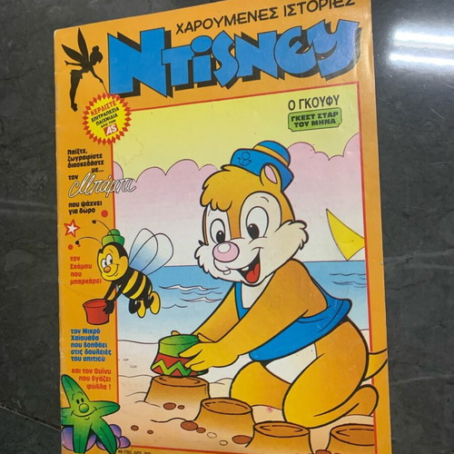 Happy Stories Disney issue 49 year 1993 like new