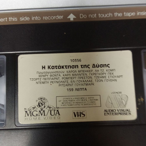 VHS How The West Was Won used, 1980s decade