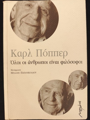 All People Are Philosophers by Karl Popper book used, very good condition