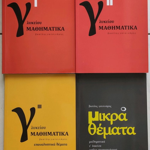 Mathematics Orientation Grade 12 Package by Gatsinaris new