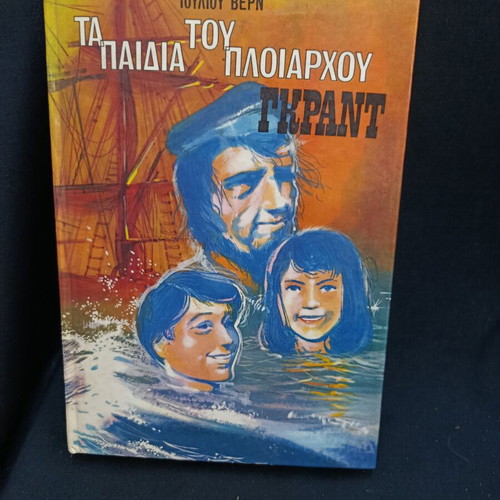 Jules Verne The Children of Captain Grant, Alma editions
