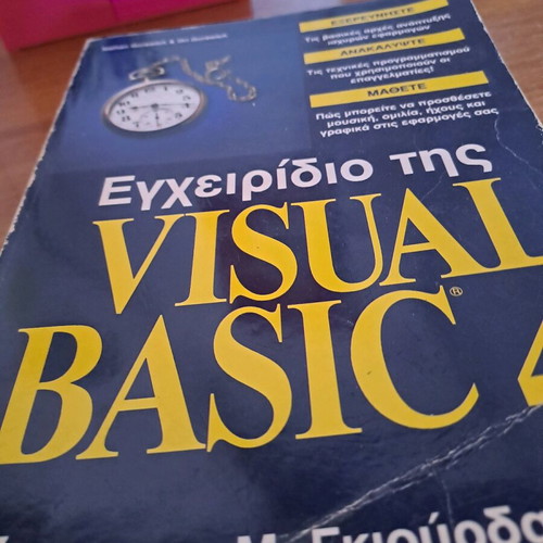 Visual Basic 4 manual used