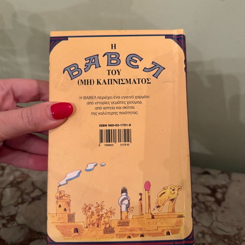 The Babel of Non-Smoking book like new