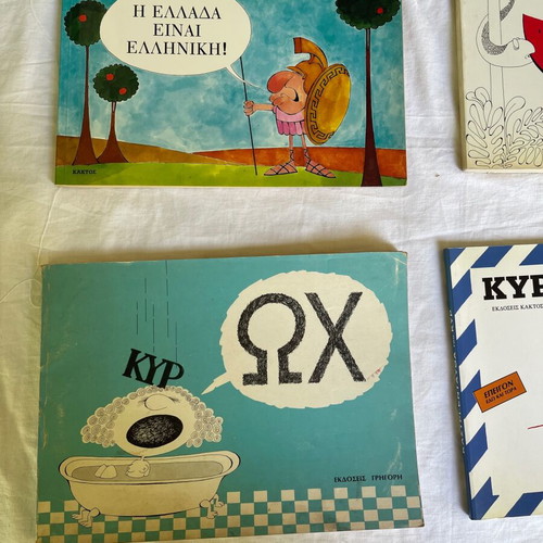 Set of 6 used cartoon books (Kyr, Arkas, Skoulas)