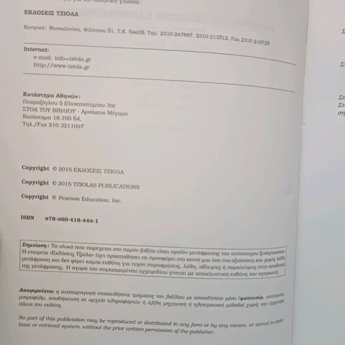 Analysis and Design of Information Systems used, hardcover book