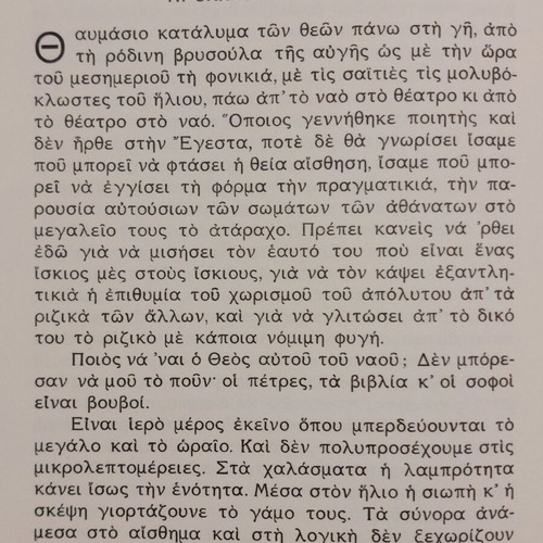 André Suarès A Study and a Translation used