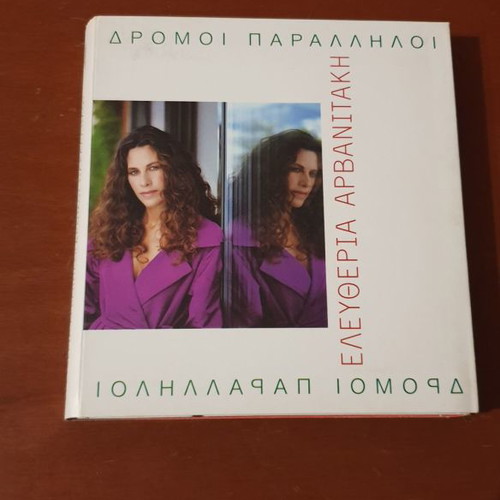 Eleftheria Arvanitaki Dromoi Paralliloi 2 CDs used, entechno