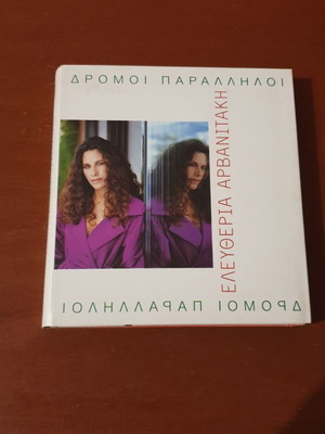 Eleftheria Arvanitaki Dromoi Paralliloi 2 CDs used, entechno