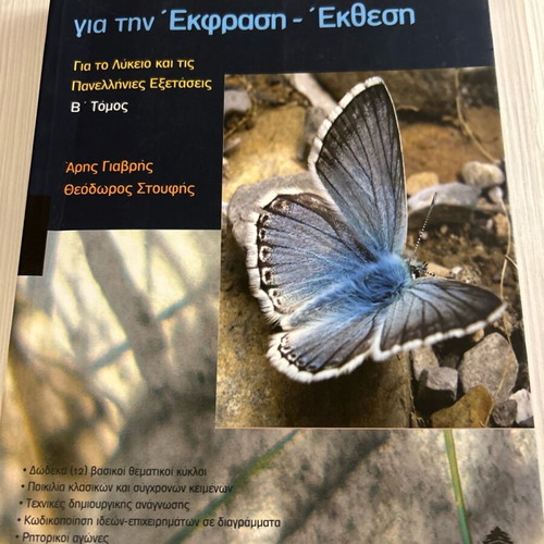 Ideas and Arguments for Expression-Composition like new