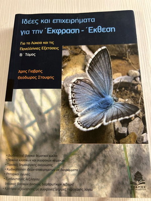 Ideas and Arguments for Expression-Composition like new
