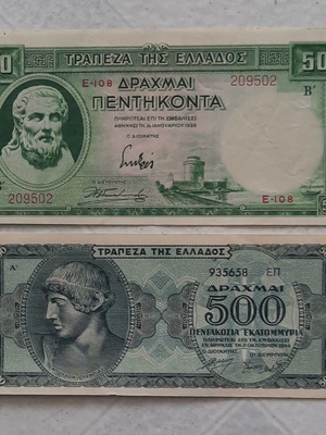 Pack of 2 used banknotes 50 Drachmai 1939 and 500 Drachmai 1944