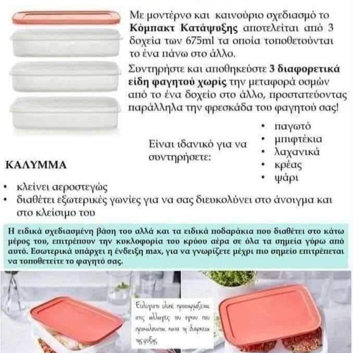 Tupperware Compact Freezer Set 675ml 3 Pieces new