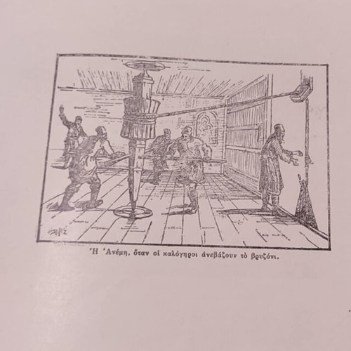 Byzantine Painting Pantelis G. Zografos First Edition 1933
