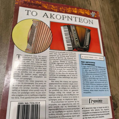 Magazine The Classical Collection like new, classical music masterpieces