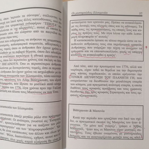 Oi Mystiriodis Illuminati book like new, Greek history