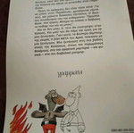 Αρκάς Δουλειά δεν είχε καινούργιο βιβλίο