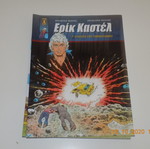Eric Castel new Greek comic book