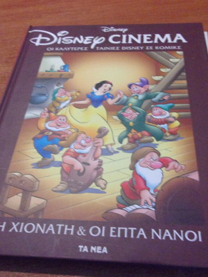 Disney hardcover book Snow White and the Seven Dwarfs like new