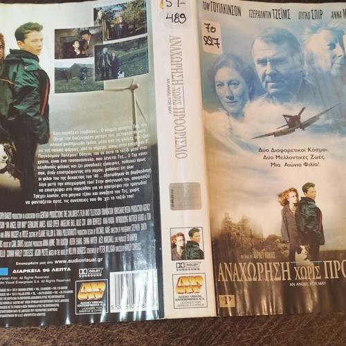 An Angel for May VHS drama movie with Greek subtitles