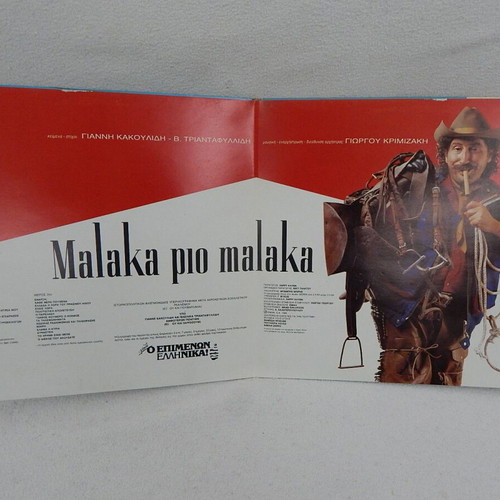 Harry Klynn Malaka Pio Malaka LP vinyl record
