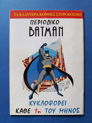 Superman Pergamos 22 comic used