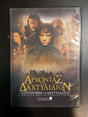 The Lord of the Rings: The Fellowship of the Ring new