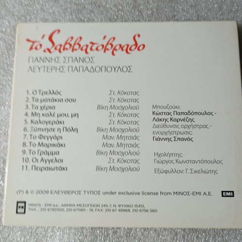 To Savvatovrado CD like new, laiko