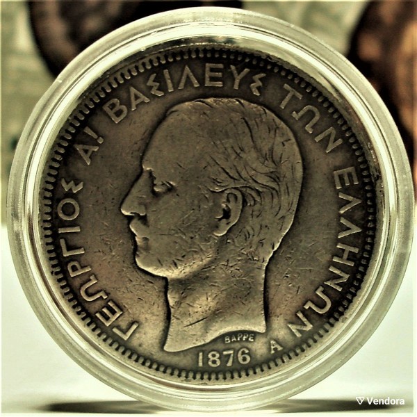  1876, 5 asimenies drachmes  georgios a' .