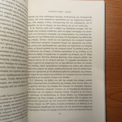 Historical Knowledge-Thinking book by Elenis E. Mpounta