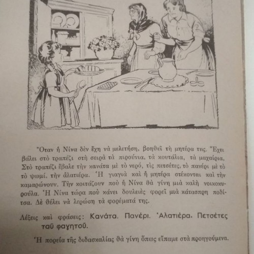 Verbal exercise lessons new, with images from the 1960s