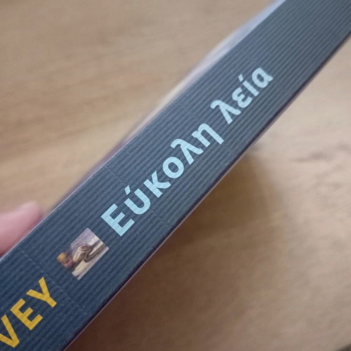 Easy Prey book like new